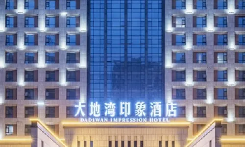 Dadiwan Impression Hotel