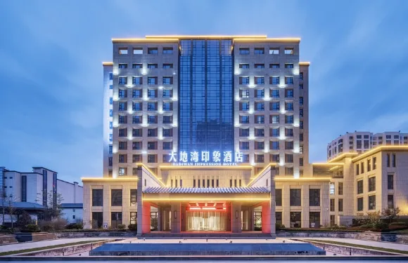 秦安大地灣印象酒店