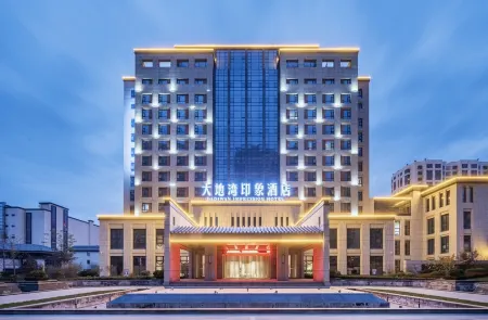 Dadiwan Impression Hotel Отели в г. Цинань