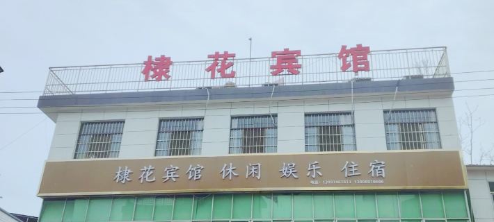 Danfeng Dihua Hotel Các khách sạn ở Đan Phượng