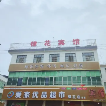 Danfeng Dihua Hotel