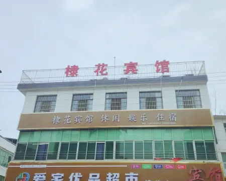 Danfeng Dihua Hotel Hotels in Danfeng