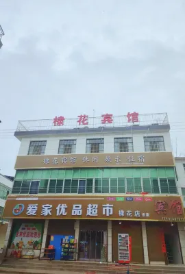 Danfeng Dihua Hotel