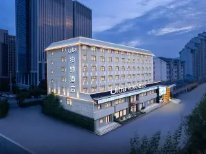 Urba Hotel  (Haihu Wanda Tangdao 637 Branch)