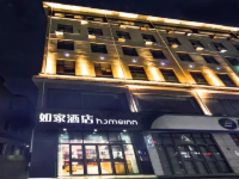 홈인 호텔 (다밍푸 로드) 다밍 호텔