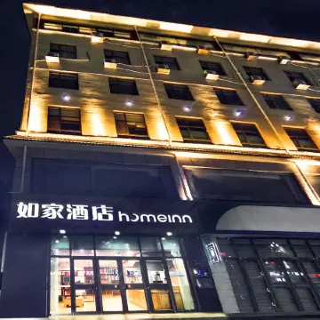 Homeinn Hotel (Damingfu Road)
