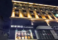 如家酒店（大名府路店） 鄰近萬合集團大名汽車客運站的酒店