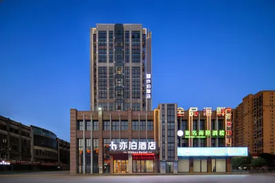 Nanchang Yibo  Hotel (Nanchang Zhuqiao East Road Branch) Hotel in zona Jiangxi Academy of Fine Arts