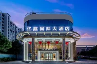 Anqing Yixin Hotel