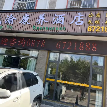 Shengyu Wellness Hotel