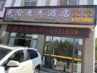 Shengyu Wellness Homestay - 주차장