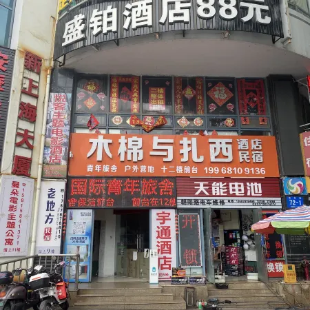 Nanning Kapok and Zaxi Hostel