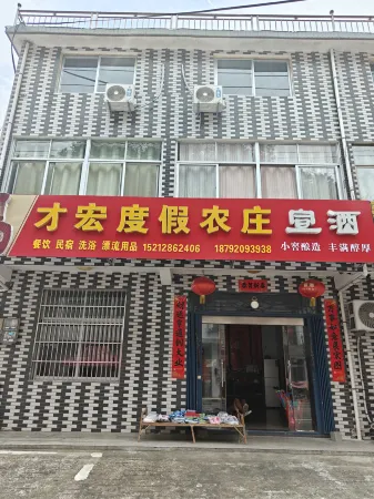 Caihong Farm Stay Отели рядом с достопримечательностью «Longjingxia Waterfall»