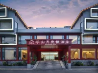 張家界芊山月度假酒店（國家森林公園武陵源標誌門店） 鄰近乾坤柱的酒店