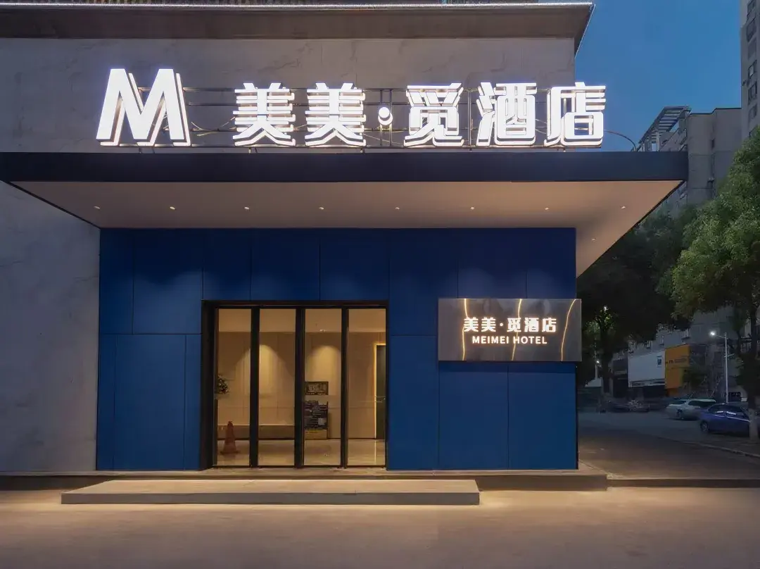 Meimei · Mi Hotel - Yueyang