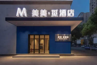 Meimei · Mi Hotel (Yueyang Convention and Exhibition Center Branch)