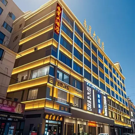 Anxi Nanxing Hotel