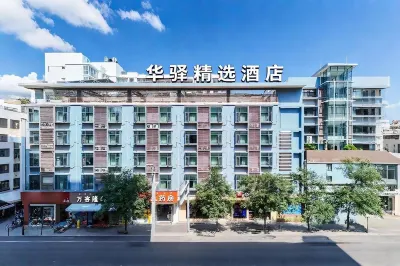 Home Inn Huayi Selected Hotel (Xichang Qionghai 17 Degrees wanda plaza Branch)