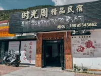 Shiguangzhou Boutique Homestay