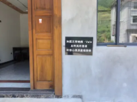 如願天青映闕·Vale·且聽風吟緊湊·葉影山景房度假美宿