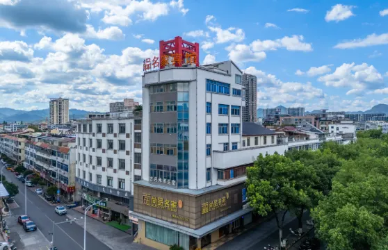 尚品名家賓館（浦江人民廣場店）