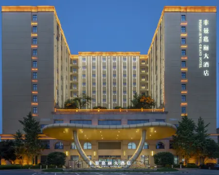 ヘンドンヨンスス・豊景嘉麗ホテル（清明上河図） 東陽のホテル