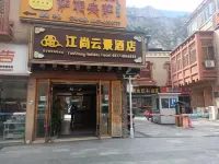 Yunshang Holiday Hotel Hotels near Jiangwei City
