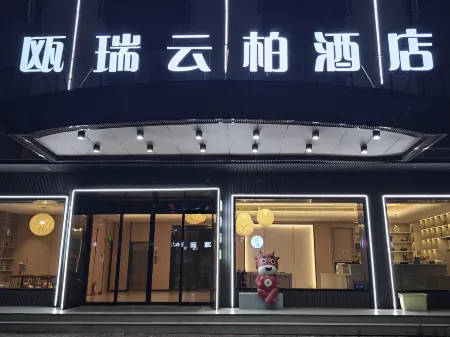 Ouruiyunbo Hotel (Hengdian Film and Television City Ming and Qing Palace Store)