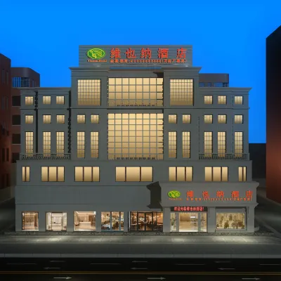 維也納飯店（東莞厚街萬達廣場店） 廖厦附近的飯店