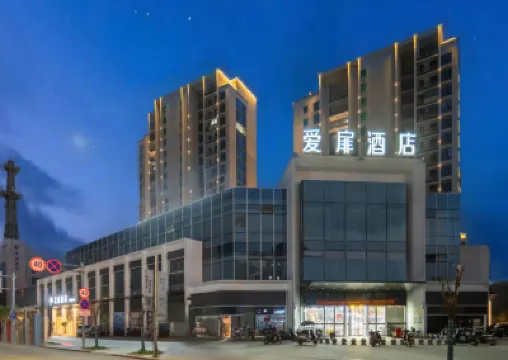 台州臨海愛扉酒店（臨海站店） 鄰近臨海站的酒店