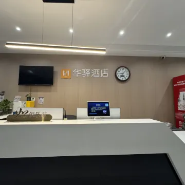 Huayi Hotel (Minquan Renmin Road)