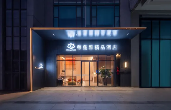 蒂蓮雅精品酒店（昆明安寧金色時代廣場寧湖公園店）