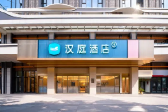 Hanting Hotel (Chengdu East Railway Station & MixC) Hotels in Chengdu