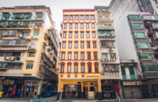 澳門家圓賓館 酒店