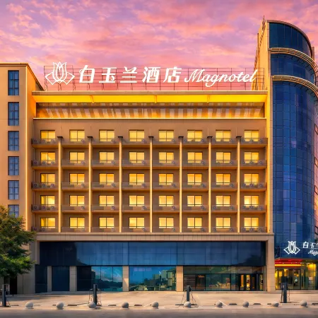 Magnotel Hotel (Anqing Tongcheng High-Speed Railway East Station Normal College)