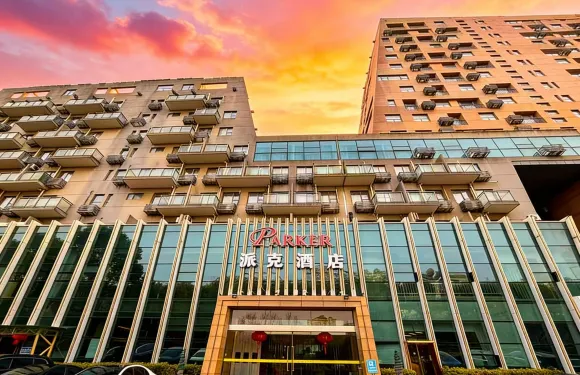 張家港派克酒店（人民醫院|開放大學店）