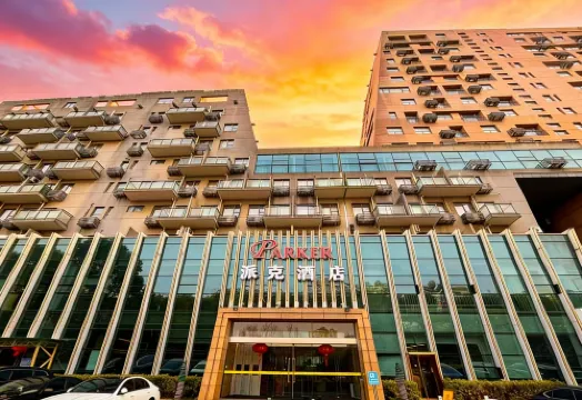 派克ホテル 張家港（張家港市第一人民医院|張家港購物公園）