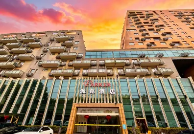 張家港派克飯店（人民醫院|開放大學店）