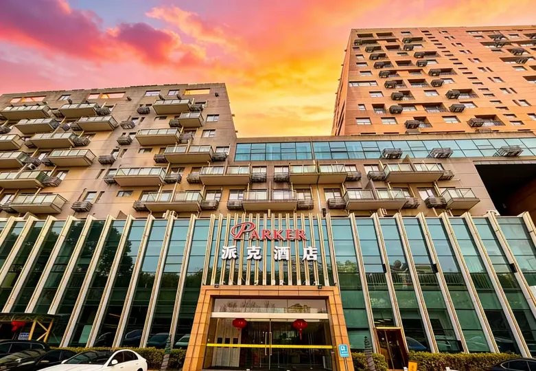 張家港派克飯店（人民醫院|開放大學店）