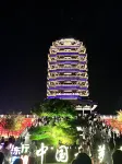 Echarm Hotel (Zibo Eight Bureaus Vientiane Hui) - Romantisk