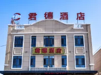君德飯店(特克斯八卦城中心太極壇店) 特克斯縣住宿飯店