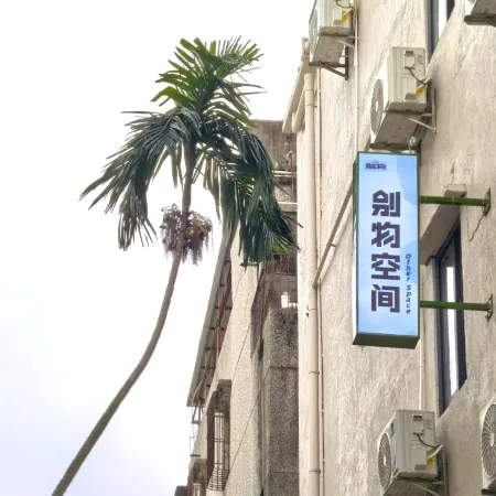 Biewu Space Homestay (Haikou Qilou Old Street)