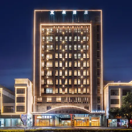 Yiduo Guanshanjian Hotel (Jinchengjiang Baima Pedestrian Street)