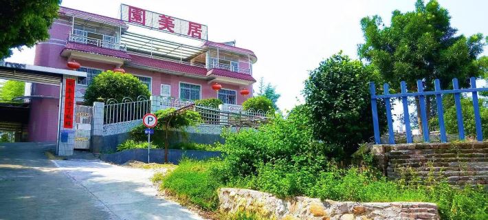 Renhua Yuanmeiju Homestay Ξενοδοχεία στην πόλη Ρένουα