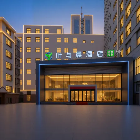 Yeyuchen E-sports & Cinema Hotel