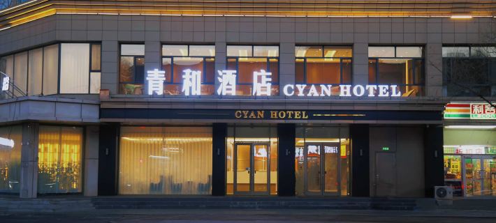 Hohhot Qinghe Hotel (Wanda Plaza International Convention and Exhibition Center) Hotels in Hohhot