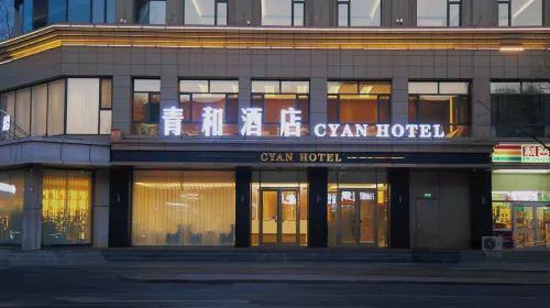 Hohhot Qinghe Hotel (Wanda Plaza International Convention and Exhibition Center)