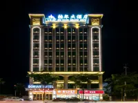 โรงแรมไป่เหนียน