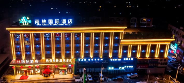 Rainforest International Hotel (Jilin Beishan) Hotéis em Jilin