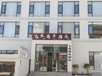 Feilai Business Hotel (Deqin Feilaisi Scenic Area)